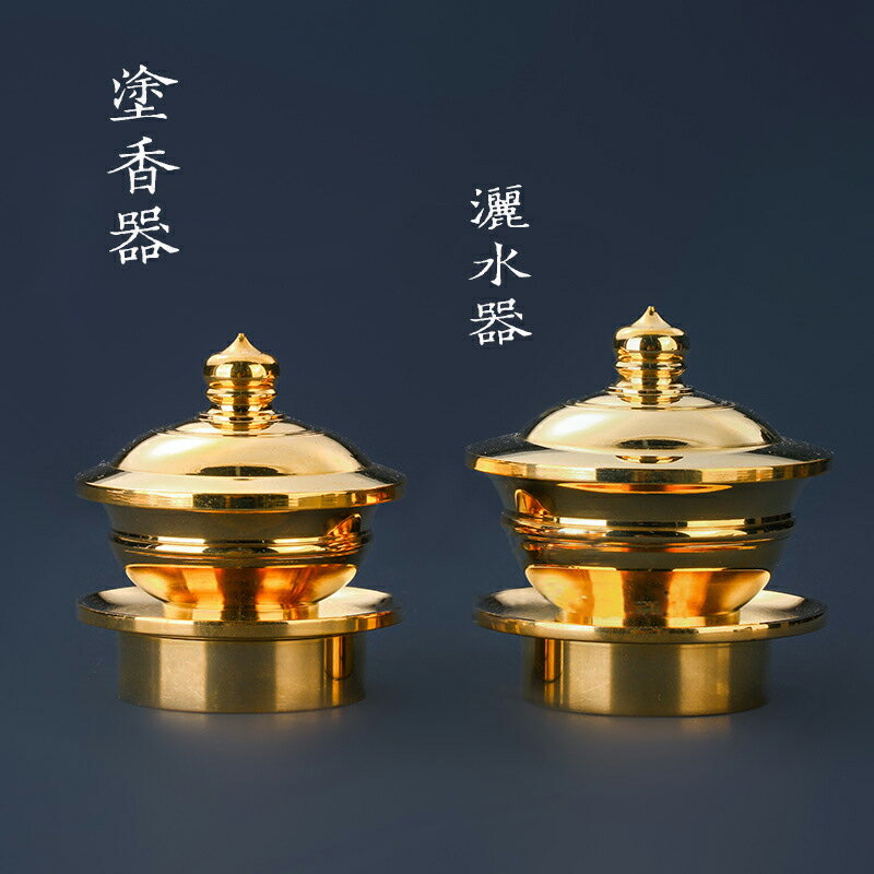 楽天市場】塗 香 洒水 器の通販 楽天市場】塗 香 洒水 器の通販