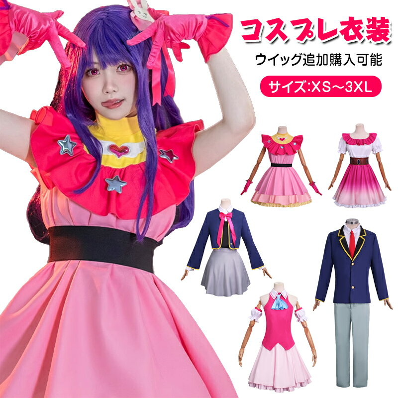 楽天市場】キミとアイドルプリキュア♪(コスプレ・変装・仮装 楽天市場】キミとアイドルプリキュア♪(コスプレ・変装・仮装