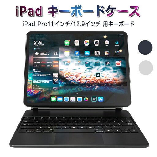 iPad キーボードケース iPad Pro11インチ/12.9インチ 用キーボード ケース iPad Pro12.9 / iPad Pro11 / iPad Air5 / iPad Air4 / iPad Pro2021 2020 2018 バックカバー 日本語配列 磁気吸着 シルク手触り バックライト スリム 軽量 ワーク 衝撃保護 iPad キーボードケース iPad Pro11インチ/12.9インチ 用キーボード ケース iPad Pro12.9 / iPad Pro11 / iPad Air5 / iPad Air4 / iPad Pro2021 2020 2018 バックカバー 日本語配列 磁気吸着 シルク手触り バックライト スリム 軽量 ワーク 衝撃保護
