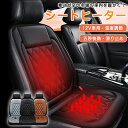 【運転席&助手席】 シートヒーター 後付け 車用 12V 2人掛け用 2個セット 運転席+助手席 シートカバー 暖房 ホットカーシート 電熱シート カー用品 車用品 快熱 滑り止め シガーソケット 感電防止 過熱保護 電熱カバー ヒーター 電気カーシート
