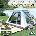 ワンタッチテント キャンプテント フルクローズテント サンシェードテント ルームハウス ポップアップ 2-3人用 アウトドア BBQファミリー ワンポール シェルター 簡単組み立て UVカット紫外線防止 日よけ 収納便利 人気(4)