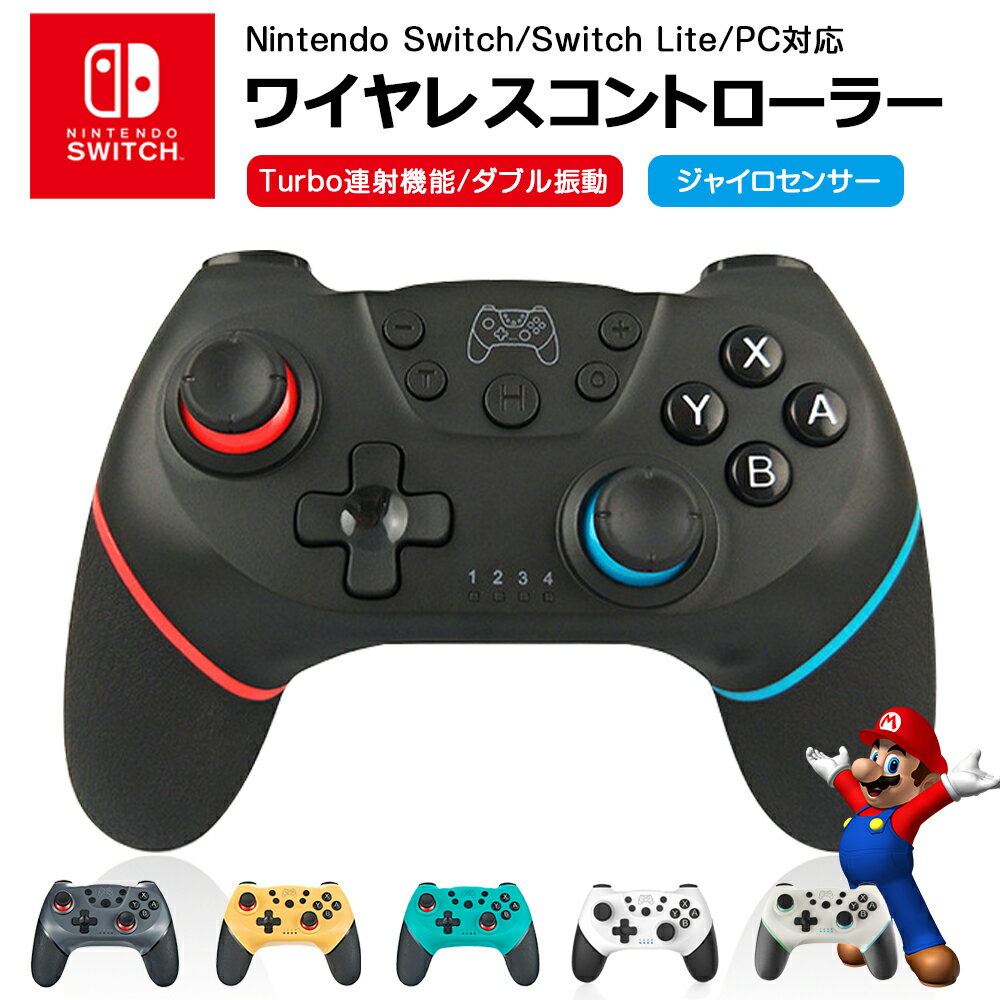 楽天市場】連射機能付コントローラー switchの通販 楽天市場】連射機能付コントローラー switchの通販