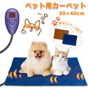 30×40cm ペット用ホットカーペット ペットヒーター2枚カバー付き 猫 ヒーター 犬ヒーター 7段階温度調節 暖房器具 猫 中小型犬 小動物対応 ペット電気ヒーター 噛みつき防止 防水 あったか ほかほか PSE認証済み 過熱保護 省エネ(4)