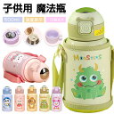 【スーパーSALE限定・最安値】 水筒 温度表示 キッズ ストロー カバー付き 600ml 2way カップ付き 超軽量 コンパクトロック付き ステンレス 可愛い 保温 保冷水筒 おしゃれ 幼稚園 女の子 男の子 贈り物 送料無料 ウサギ ワンちゃん パンダ アヒル 怪獣(3)