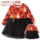 子供服 ハロウィン衣装 キッズ ワンピース 長袖 チュール ハロウィーン かぼちゃ 幽霊 魔法使いの帽子 魔女 バット カワイイ 80 90 100 110 1...