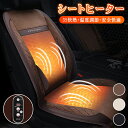 シートヒーター 12V/24V車専用 グラフェンヒーター内蔵 マッサージ機能付き カーシート 3℃ずつ調温できる 暖かい カーシート 車載 ホットカーシート カ...