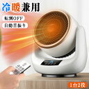 セラミックヒーター 扇風機 羽なし 小型 首振り 冷暖兼用 速暖 温風 省エネ ヒーター ファンヒーター 電気代 温風ヒーター 温冷風扇 自動首振り リモコン付き 転倒自動停止 足元ヒーター 電気ストーブ 冷暖両用 速暖 瞬時発熱 3段階調節 脱衣所 おしゃれ(2)