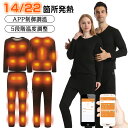 電熱インナー 14箇所発熱/22箇所発熱 上下セット 日本製ヒーター 電熱インナーウェア メンズ レディース ヒーター付き ヒートインナー 発熱シャツ 電熱パンツ 電熱ウェア インナーパンツ 防寒着 ギフト