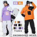 ジャケット スノーボード スノーボードウェア メンズ レディース パンツ スキーウェア ストレッチジャケット スノーウェア おしゃれ かわいい 防寒 はっ水 男...