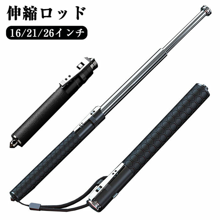 トレッキングポール ポータブル 多機能トラベル滑り止めスティック 車両 スティック厚さ 16/21/26インチ 3セクション伸縮ロッド 屋外ツール 緊急救助 多機能トレッキングポール アウトドアアドベンチャー 壊れた窓