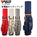 キャディーバッグ★新品 ブランド PGM 規格品 スポーツ ゴルフ バック■高密度クラッシュパッド、汗取り性能が高い、通気性 シンプル 軽量モデル QB050(4)