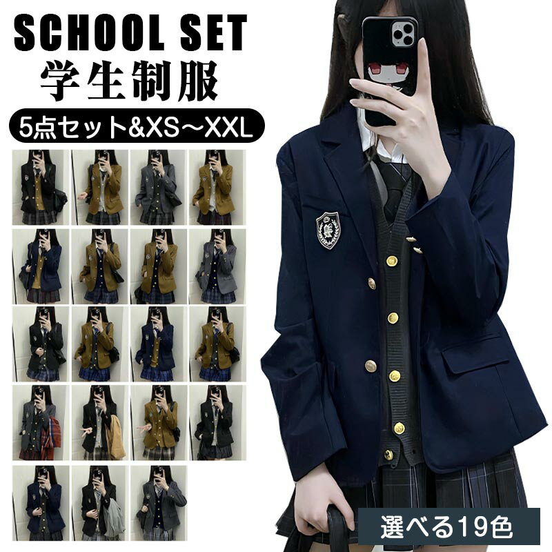 制服 ブレザー コスプレ 入学式 卒業式 成人式 学生服 女の子 レディース 5点セット中学生 高校生 jk制服 女子高生 発表会 学園祭 結婚式 お受験 文化祭 コスプレ フォーマル 七五三スーツ 七五三制服 スクールウェア 学生制服 入学準備