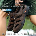 サンダル メンズ 本革 レザー スポーツ 夏用 つま先保護 スポーツさんだる アウトドアサンダル 大きいサイズ 涼しい 歩きやすい おしゃれ 革 おすすめ 防滑 速乾 通気性 耐久性抜群 ビーチサンダル カジュアル 紳士用 新作 2way 父の日
