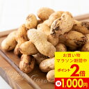 野菜 苗 落花生 苗 4鉢セット 3~3.5号 農薬不使用 化学肥料不使用 夏苗【お届け中】Arachis hypogaea 自社生産 家庭菜園 らっかせい ラッカセイ ピーナッツ 落花生