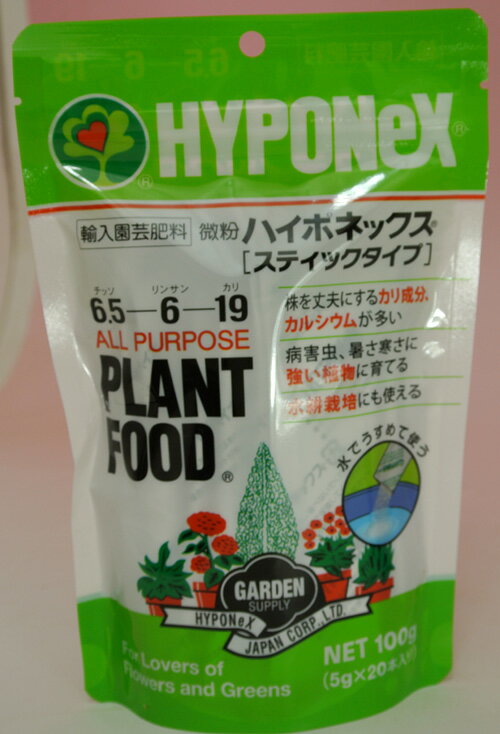 肥料 微粉 ハイポネックス スティックタイプ5g×20本入り　100g【通年販売 取置】 Hyponex Plant Food 輸入園芸肥料 同商品単体の場合送料はコンパクトですが、苗等他との同梱の場合、送料が変更なります。 ハッピーガーデン