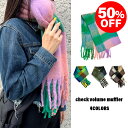 【50%OFF】 チェックボリュームマフラー 送料無料 防寒対策 ストール/マフラー シンプルコーデ オーバーサイズ メンズライク カジュアル 秋服