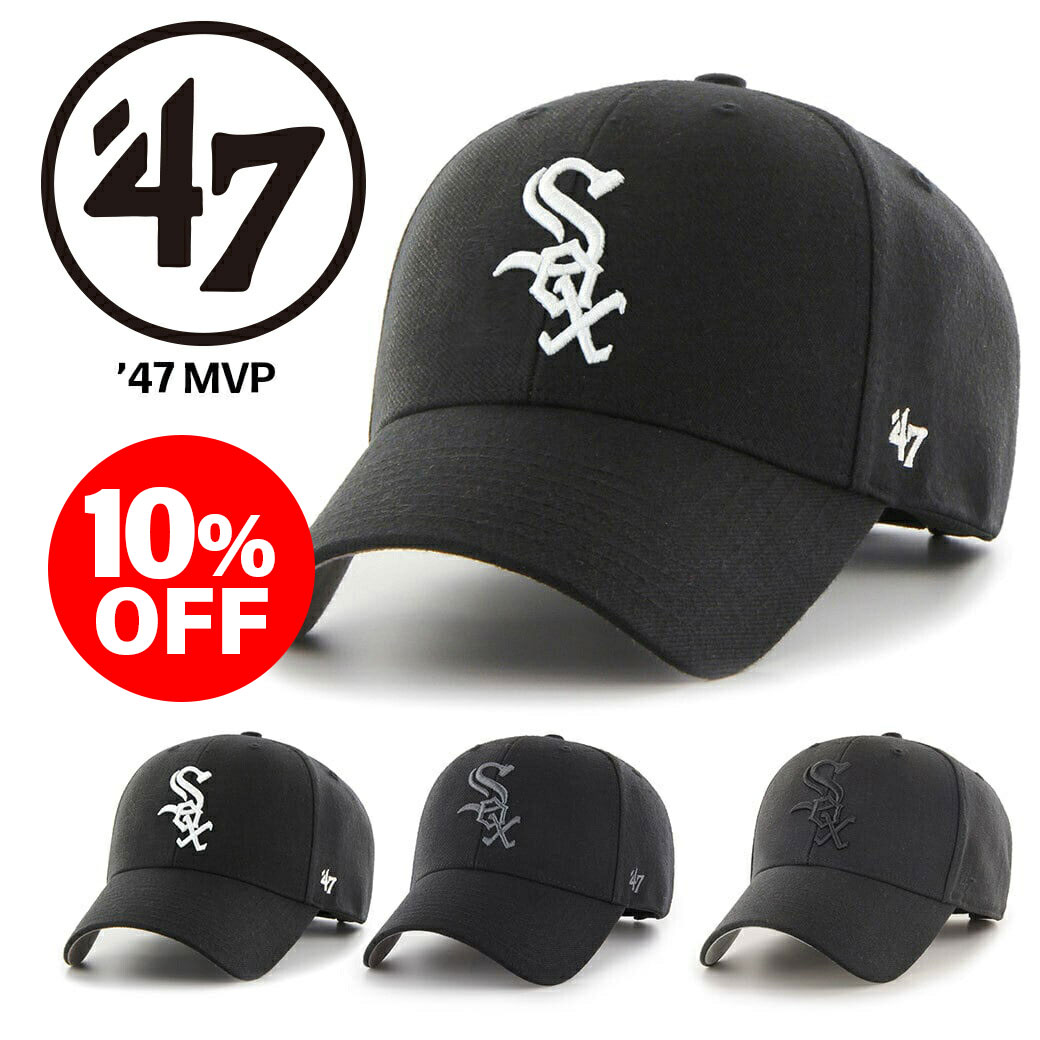 10%OFF 47 (フォーティセブン) ホワイトソックスキャップ MVP (MVP06WBV) White sox メンズ レディース 帽子 MVP マジックテープ MVP ストリート アメカジ B系 ベースボールキャップ アウトドア カジュアル スケボー フェス 送料無料