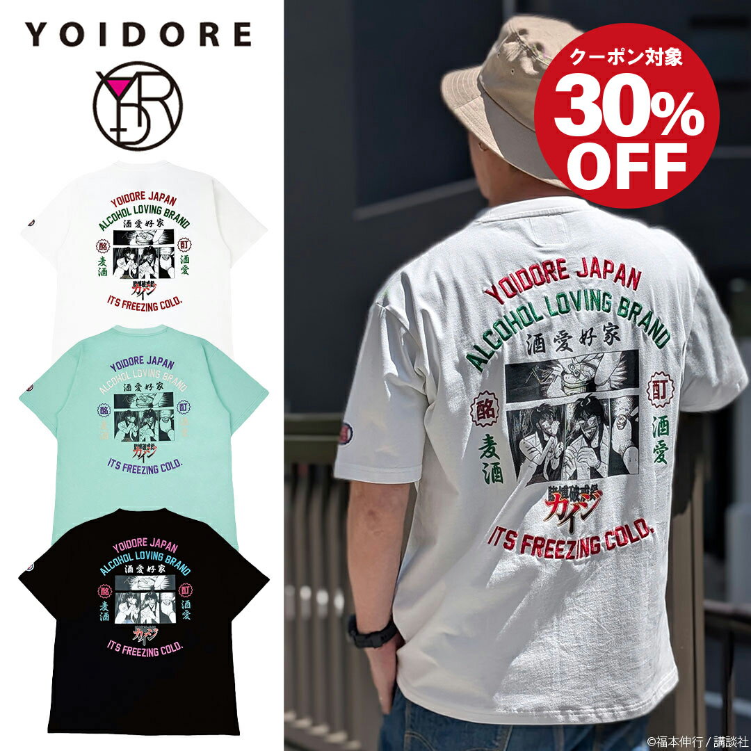クーポン対象 YOIDORE カイジ コラボ TEE - B ヨイドレ プリント Tシャツ 半袖 オールシーズン 男女兼..