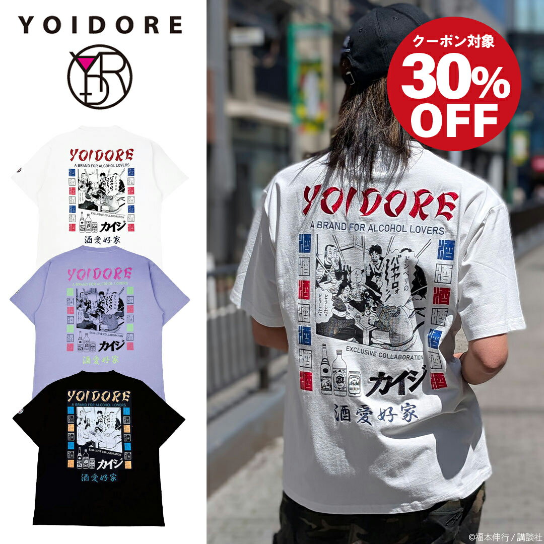 クーポン対象 YOIDORE カイジ コラボ TEE - C ヨイドレ プリント Tシャツ 半袖 オールシーズン 男女兼..