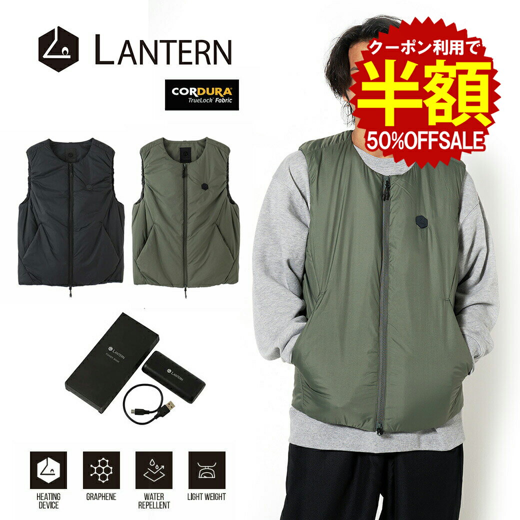 クーポン対象 LANTERN (ランタン) HEATING INNER VEST ヒートデバイスベスト 充電バッテリー付き ヒーティングデバイス 温度調整 2023 AW ベスト ヒート メンズ レディース アウター アウトドア 中綿 ブラック (MNA-LAN-01) 送料無料 キャンセル不可
