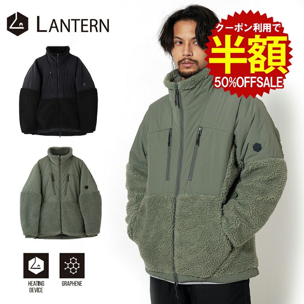 クーポン対象 LANTERN (ランタン) HEATING BOA BLOUSON ヒートデバイスブルゾン 充電バッテリー付き ヒーティングデバイス 温度調整 2023 AW ヒート メンズ レディース アウター アウトドア 中綿 ブラック カーキ ボア ブルゾン (MNA-LAN-07) 送料無料 キャンセル不可