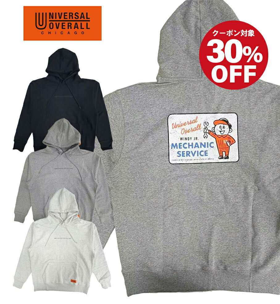 クーポン対象 UNIVERSAL OVERALL ユニバーサルオーバーオール Windy.JR MechanicHOODIE 送料無料 あす..