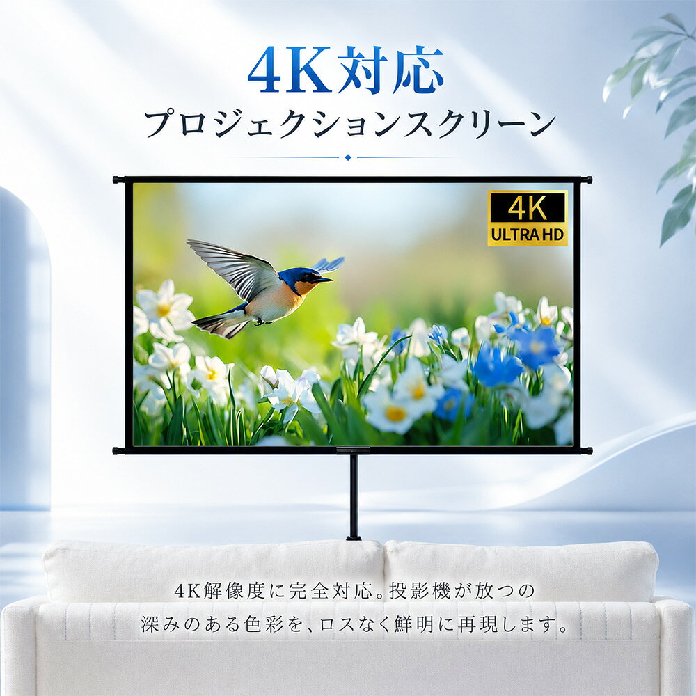 AORTD プロジェクタースクリーン 4K 16:9 自立式 携帯型 三脚式 壁掛け 60インチ 8...