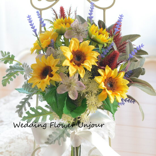 Wedding Flower Unjourの商品をご覧頂きありがとうございます(*^-^*) こちらは、アートフラワー（造花）を使用したブーケです。 ひまわり、ニゲラカンパーニュ、ラベンダー、コーラルアラリア、エレンジウム、ダスティミラー、セージを束ねたナチュラルなクラッチブーケです。 黄色の向日葵が清楚で可愛いです。 白のサテンリボンとオーガンジーリボンの2本使いで上品にまとめました。 ガーデンウェディング、海外挙式、ビーチ婚などにもいかがですか？ ブーケ:約W33cm×H38cm ブートニア付 高品質なアートフラワーを使用しています。 注文後にお作り致します。 ※※CT触媒を希望される場合は、まとめてご購入お願いします。※※ CT触媒は ・暗い場所でも一定の触媒効果を発揮します。 ・抗菌、防汚、消臭（ホルムアルデヒド、たばこのヤニ）など空気中の有害物質を分解します。 ・マイナスイオンを発生させ、クリーンな環境を作ります。 　　　　　　　　 　　　　　　　　Wedding Flower Unjourは高品質なアートフラワーを使用した商品をスッタフが一つ一つ丁寧にお作りしています。