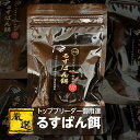 【送料無料】メダカ 餌【るすばん餌 50g】めだか ゾウリムシ ミジンコ PSBと同梱包可能 生クロレラ同梱不可