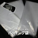 メダカ【梱包用パッキング袋】パッキング袋 発送用袋 丸底タイプ 業務用 片面黒印刷 めだか 金魚の発送に最適