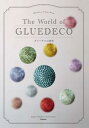 グルーデコの本「The world of GLUEDECO」