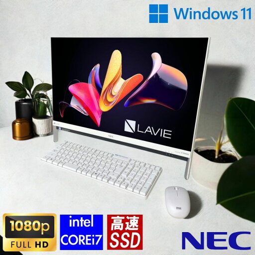 NEC ラビィ LAVIE DA700 白 Corei5 8世代 整備済 一体型 デスクトップパソコン SSD512GB DVDマルチドライブ WINDOWS11 液晶 23.8インチ メモリー8GB DVD書込可能 テンキー付きキーボード マウス付 初期設定済 WEBカメラ 本体 無線LAN 中古 PC 本体 NEC ラビィ LAVIE DA700 白 Corei5 8世代 整備済 一体型 デスクトップパソコン SSD512GB DVDマルチドライブ WINDOWS11 液晶 23.8インチ メモリー8GB DVD書込可能 テンキー付きキーボード マウス付 初期設定済 WEBカメラ 本体 無線LAN 中古 PC 本体