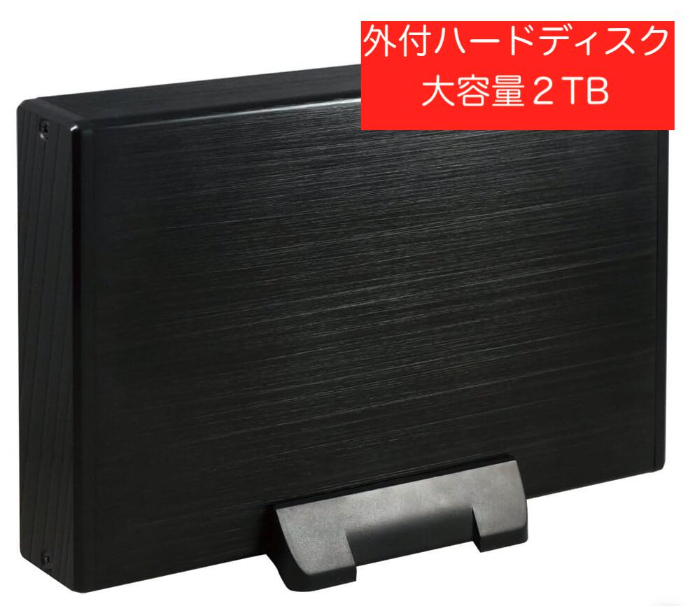 楽天パソコンのホエール外付ハードディスク 中古品 HDD 2TB 大容量 高速 USB3.0 テレビ録画 3.5インチサイズ torne対応 PS4対応 補助電源必要 検査済み ケース新品 据置型 ハードディスク レコーダー パソコン バックアップ 送料無料