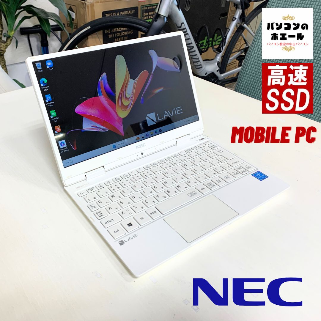 NEC ラヴィ LAVIE PC-NM560K 白 Corei7 第7世代 SSD搭載 中古 モバイル ノートパソコン 薄型 12.5インチ WINDOWS11...
