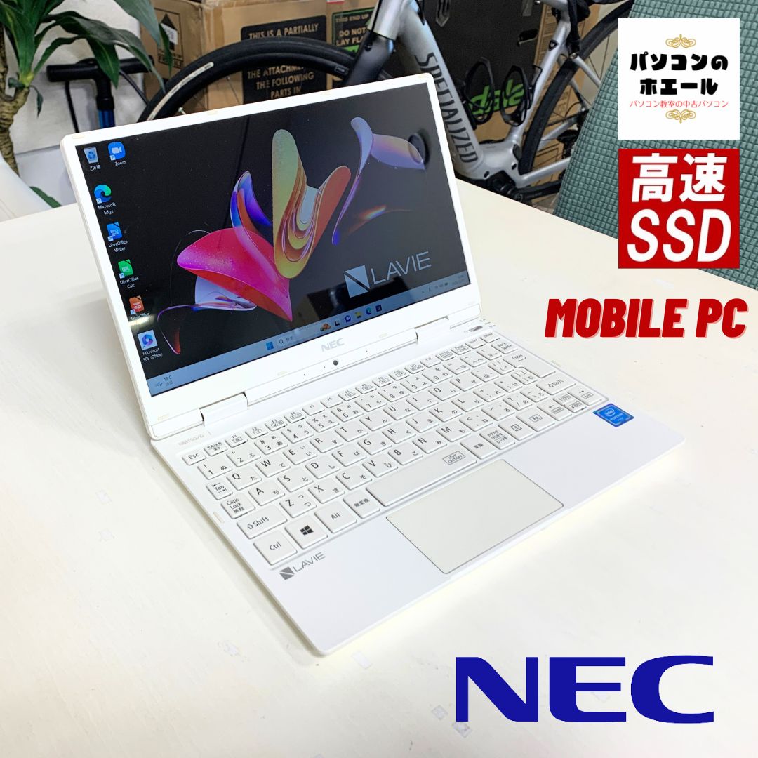 NEC ラヴィ LAVIE PC-NM150 白 第7世代 pentium SSD搭載 中古 モバイル ノートパソコン 薄型 WINDOWS11 変更可能 初期設定済 WEBカメラ ブルートゥース OFFICE付き 中古 ノートPC 無線LAN 11.7インチ HDMI ラビ iPhone 連携 セール クーポン 送料込み