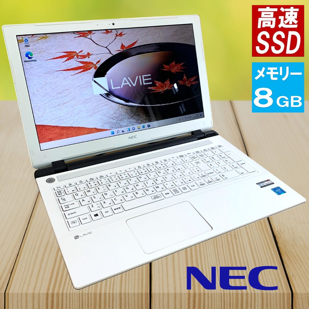 NEC ラビィ LAVIE PC-NS600 Corei7 第7世代 白 整備済 SSD搭載 メモリ8GB 中古 ノートパソコン WINDOWS11 DVDマル...