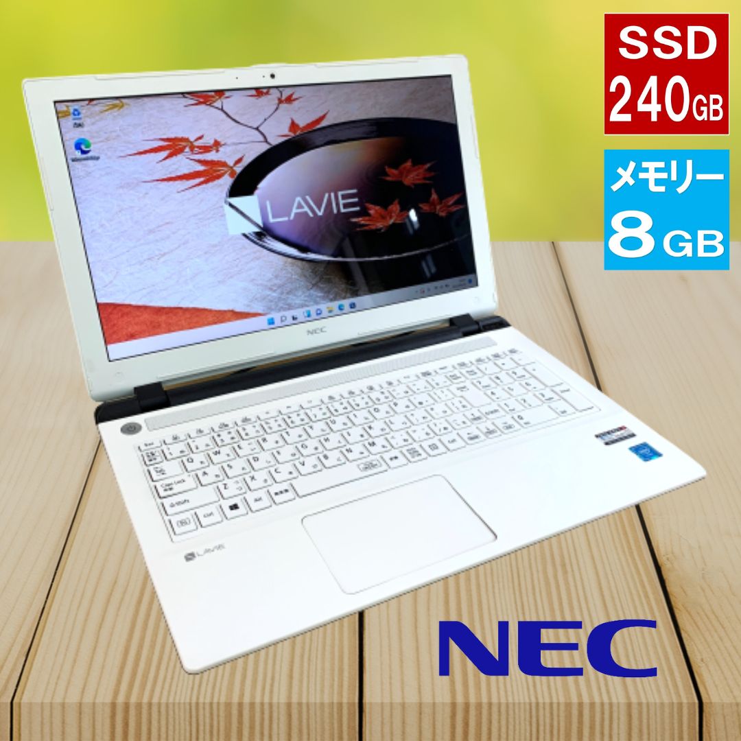 NEC ラヴィ LAVIE PC-NS150 白 メモリ 8GB 