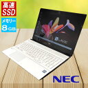 NEC ラビィ LAVIE PC-NS350 白 COREi3 第7世代 8GBメモリ SSD256GB搭載 DVDマルチ DVD書込可 中古 ノートパソコン ...