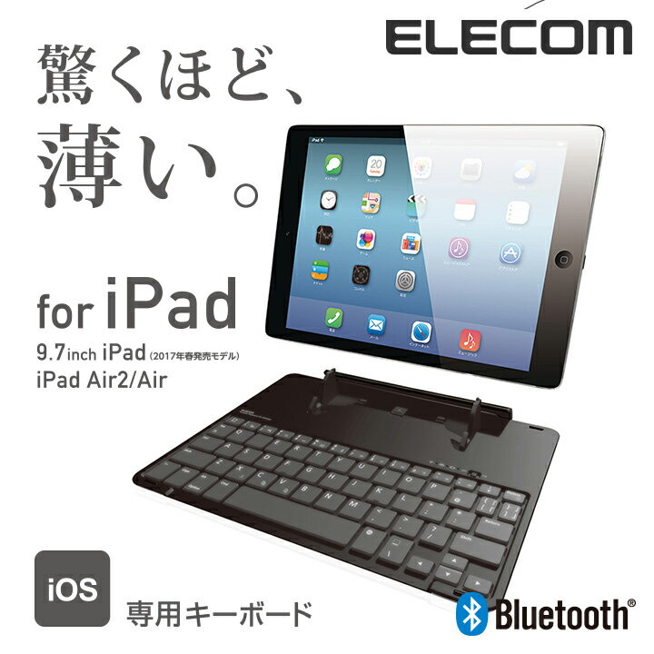 【新品】【送料無料】ELECOM エレコム iPad9.7用 キーボード TK-FBP068ISV4 [ 薄型 Bluetooth 磁石フラップ型 オートスリープ対応 スタンド付 日本語65キー シルバー ］：新品
