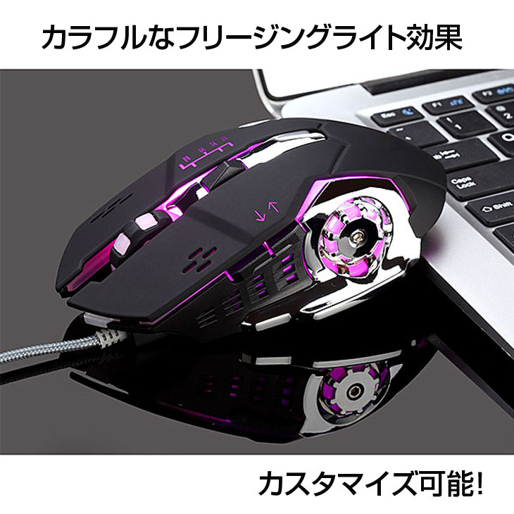 【新品】Lazos L-MSG6-B 新品 USB 有線ゲーミングマウス 6ボタン マクロ機能搭載 フリージングライト カスタマイズ可能 人間工学的デザイン DPI切り替え ［ブラック］