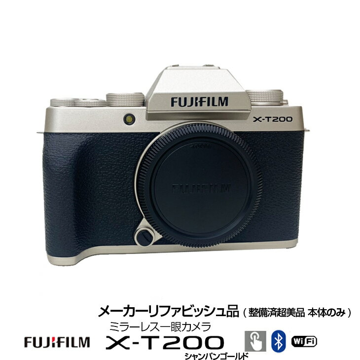 【中古】FUJIFILM X-T200 ミラーレスデジタルカメラ メーカーリファービッシュ 2424万画素 3.5型液晶 タッチパネル 4K対応 APS-C シャンパンゴールド :美品