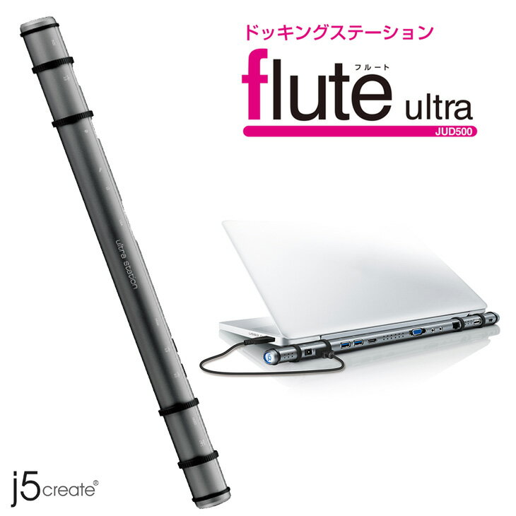 【中古】j5 Create ドッキングステーション flute ultra JUD500 ノートPCを拡張 Mac Windows USB3.0 USB2.0 HDMI LAN wormhole switch 送料無料