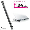 【中古】j5 Create ドッキングステーション flute ultra JUD500 ノートPCを拡張　Mac Windows USB3.0 USB2.0 HDMI LAN wormhole switch..