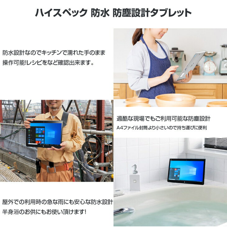 ブレット 富士通 タブレット Win10 防水 クレードル ペン :良品:中古パソコン販売のワットファン ARROWS Tab Q736/M 中古 スペックタ