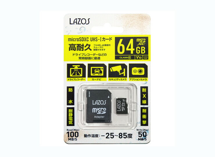 Lazos　ラソス 高耐久microSDカード　64GB microSDXC L-64MSD10W-U3V10