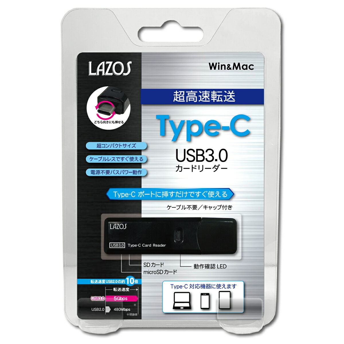 Lazos　ラソス スティック型 USB3.0 TypeCカードリーダー