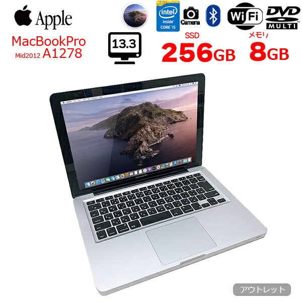 【中古】Apple MacBook Pro MD101J/A A1278 Mid2012 core i5 3210M 2.5GHz 8G SSD256GB カメラ マルチ 無線 BT 13.3 macOS Catalina 10.15.7 ：アウトレット