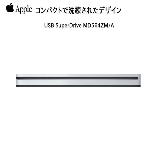 【中古】Apple アップル 純正 SuperDrive