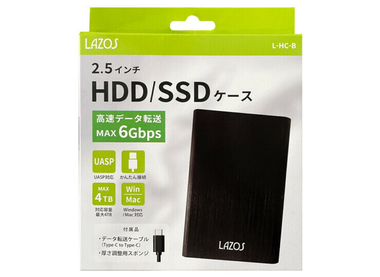 LAZOS ラソス L-HC-B 2.5インチ HDD/SSDケース　データ転送ケーブル（Type-C）付き