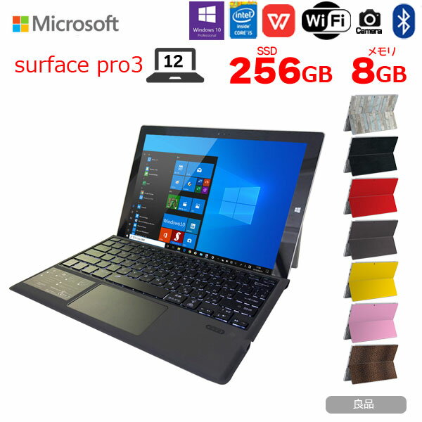 Microsoft Surface Pro3 中古 オプションにて選べるカラー